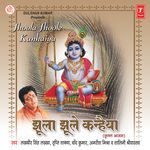 Jhoola Jhoole Kanhaiya - Lakhbir Singh Lakkha Song Download